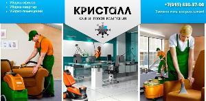 Клининговые услуги в Иваново 123.jpg