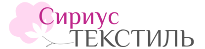 СириусТекстиль - Город Иваново logo.png